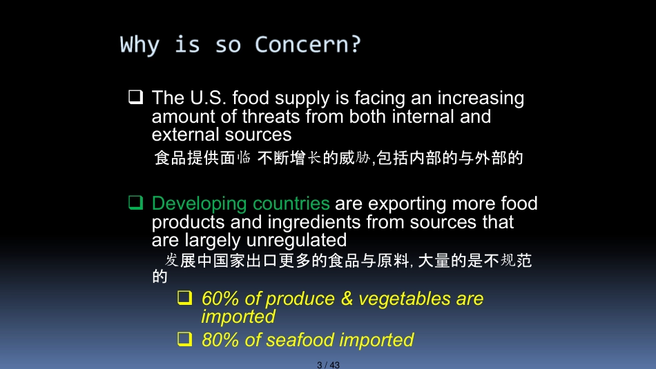 美国食品安全现代法黄耀文FoodSafetyModernizationActHowCan_第3页