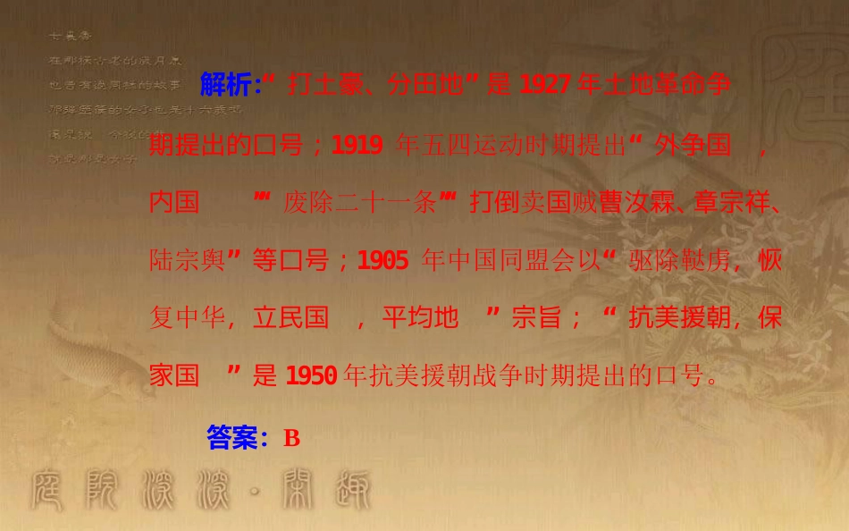 高中历史学业水平测试复习 专题五 科学社会主义理论的诞生和社会主义制度的建立 考点4 五四运动和中国共产党的成立优质课件_第3页