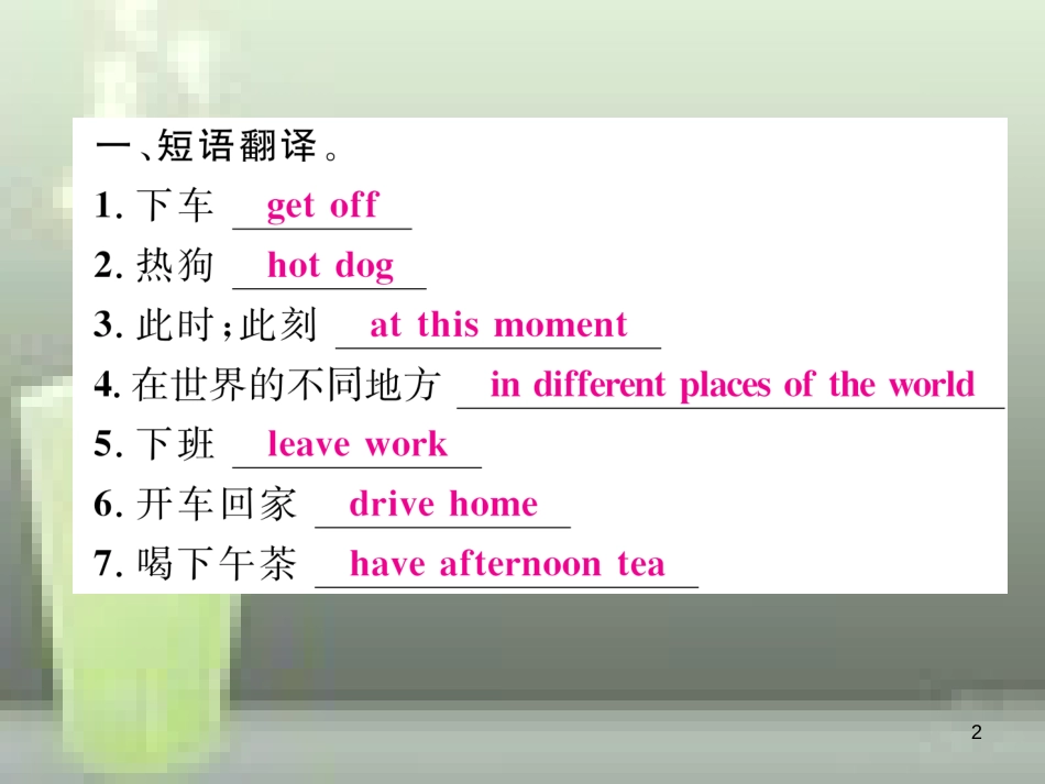 （浙江专用）七年级英语上册 Module 9 People and places Unit 2 They’re waiting for buses or trains习题优质课件 （新版）外研版_第2页
