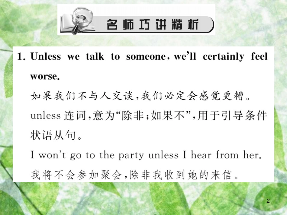 八年级英语上册 Unit 10 If you go to the party，you’ll have a great time（第4课时）Section B（2a-2e）习题优质课件 （新版）人教新目标版_第2页
