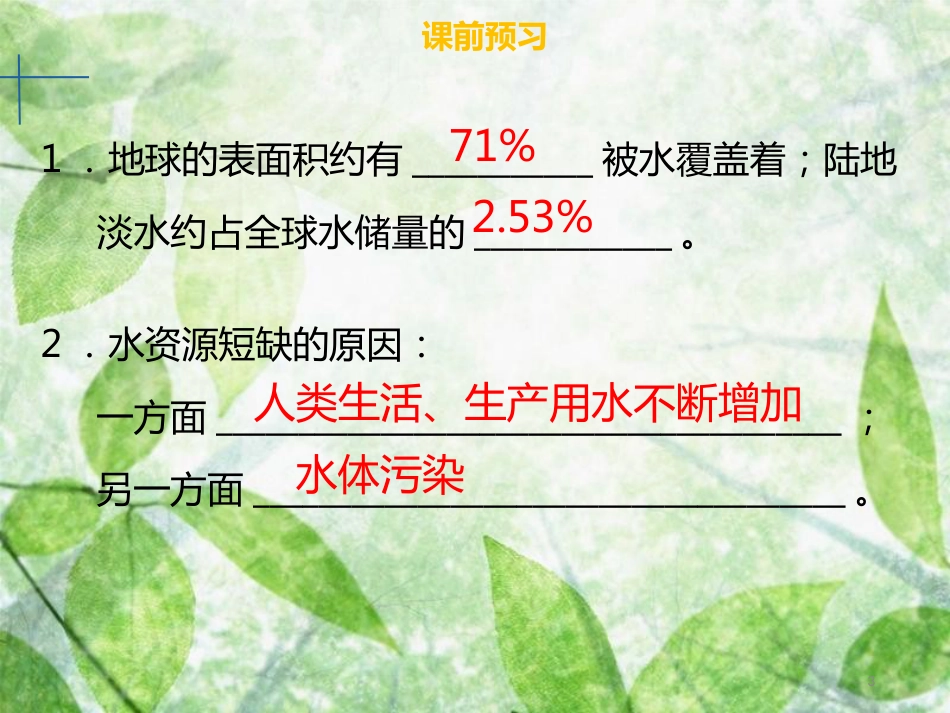 九年级化学上册 第四单元 自然界的水 课题1 分子和原子优质课件 （新版）新人教版_第3页