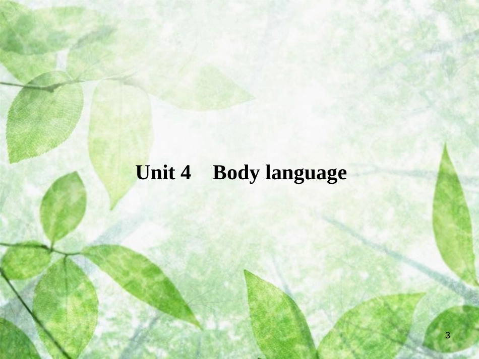 高三英语总复习 第一部分 回归教材 Unit 4 Body language优质课件 新人教版必修4_第3页