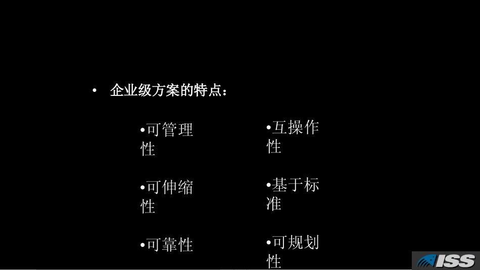 某市某某公司网络安全解决方案1_第3页