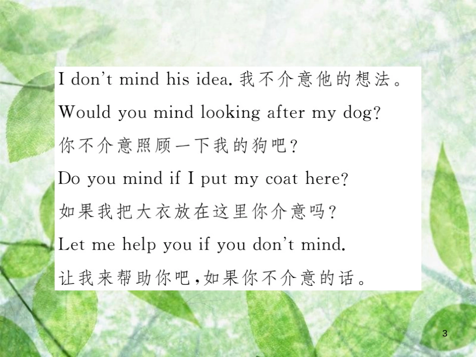 八年级英语上册 Unit 5 Do you want to watch a game show（第1课时）Section A（1a-2d）习题优质课件 （新版）人教新目标版_第3页