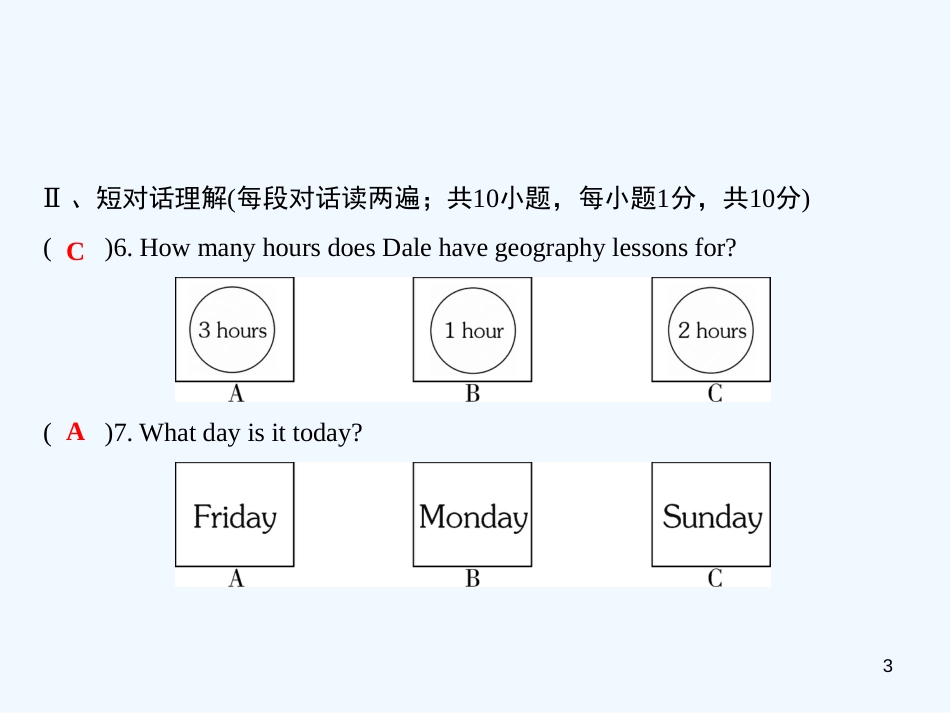 （安徽专版）七年级英语上册 第十一套综合测试卷（Unit 9）习题优质课件 （新版）人教新目标版_第3页