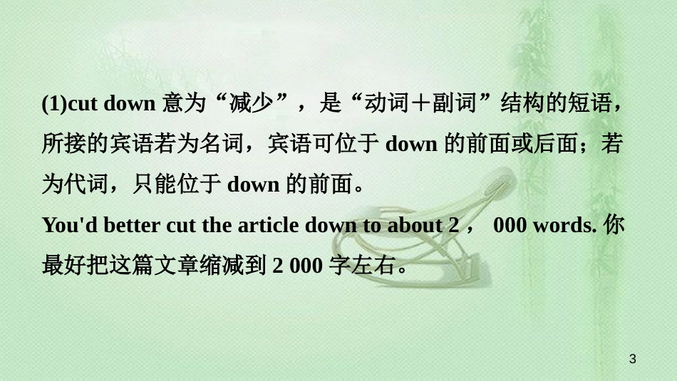 安徽省中考英语总复习 教材考点精讲 第21课时 九全 Units 13-14优质课件_第3页