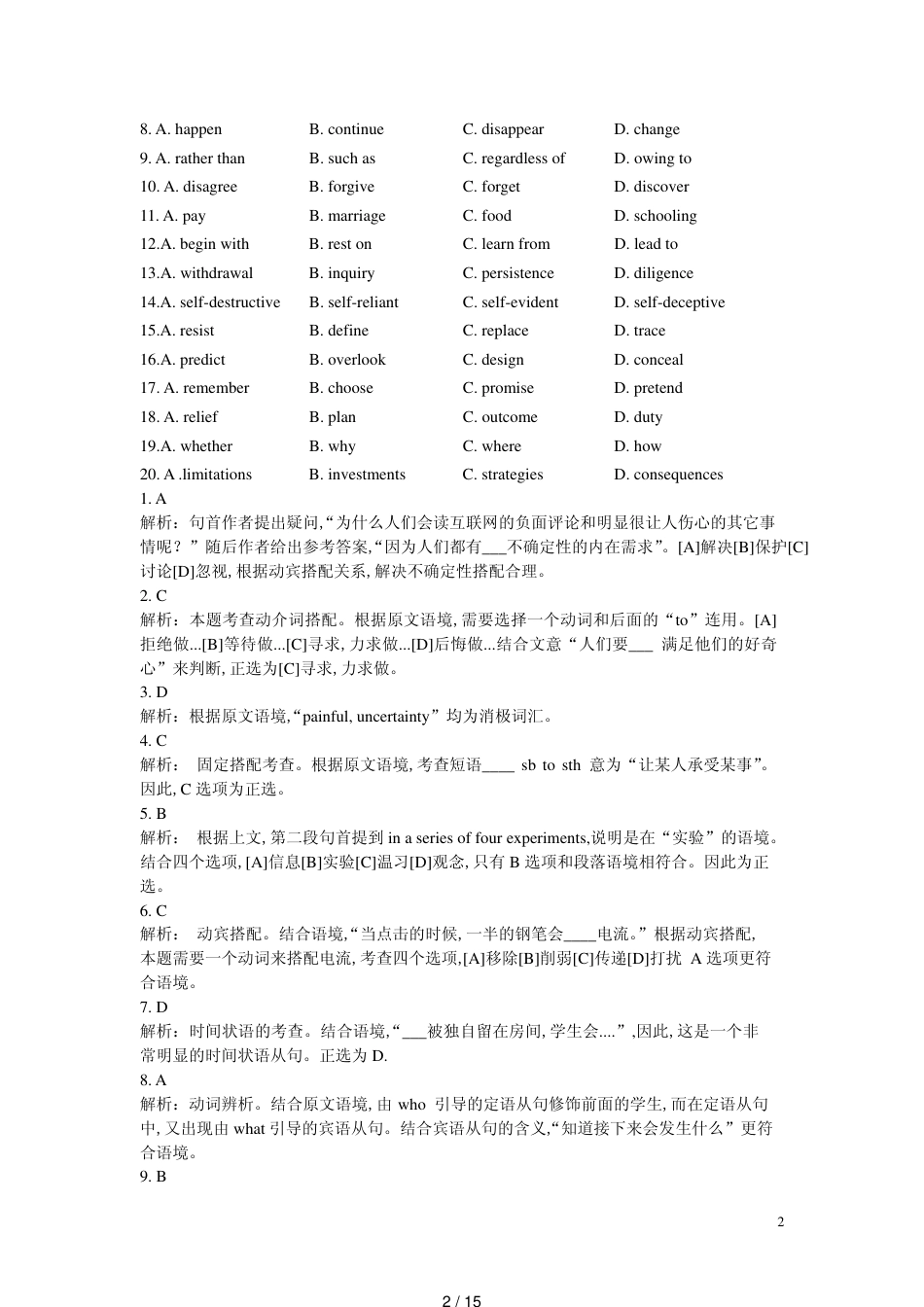 2018年MBA管理类英语真题及答案解析[共15页]_第2页