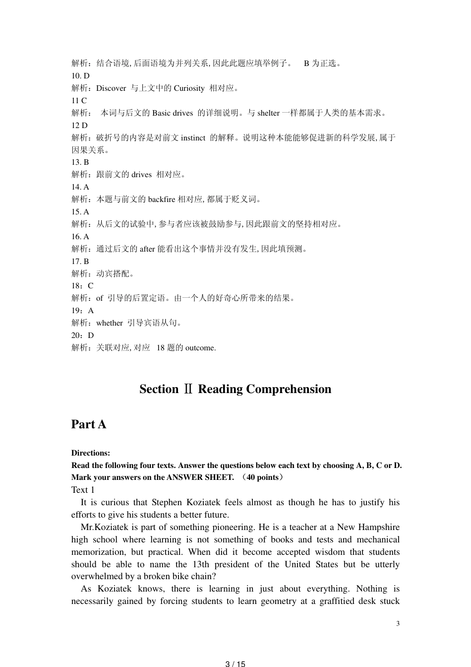 2018年MBA管理类英语真题及答案解析[共15页]_第3页