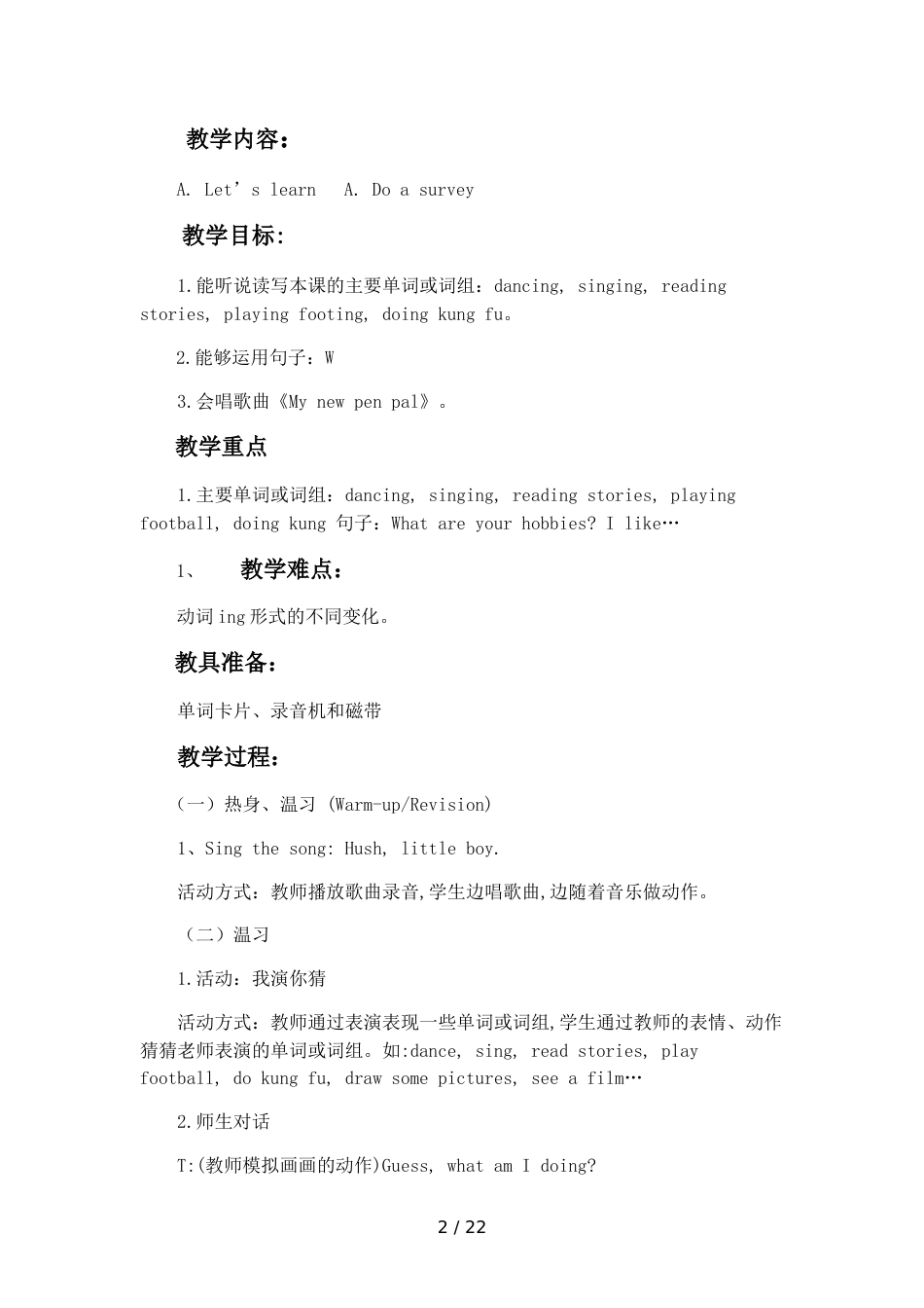 pep六年级上册英语第四单元教学设计[共10页]_第2页