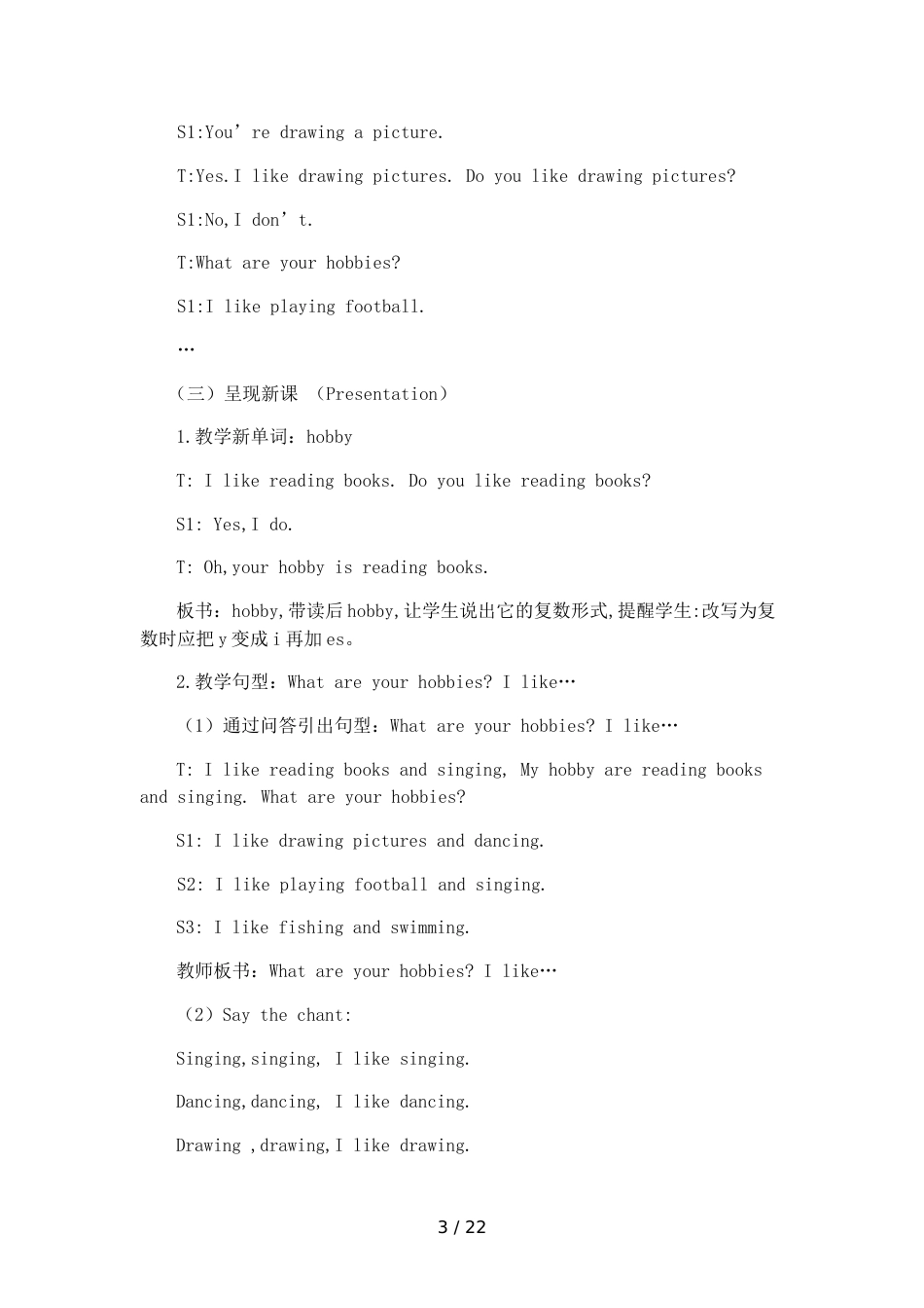 pep六年级上册英语第四单元教学设计[共10页]_第3页