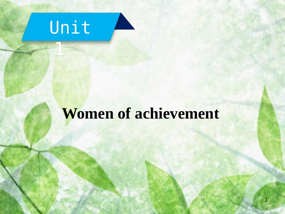 高中英语 Unit 1 Women of achievement优质课件 新人教版必修4_第1页