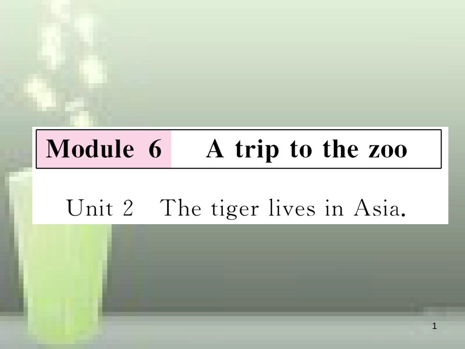 （浙江专用）七年级英语上册 Module 6 A trip to the zoo Unit 2 The tiger lives in Asia习题优质课件 （新版）外研版_第1页