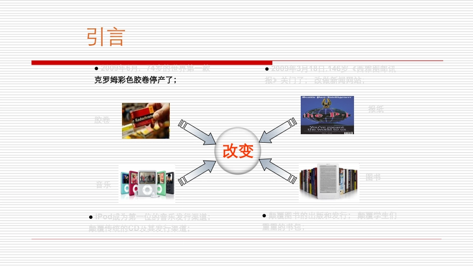 华为物联网安全保障某某某演讲稿_第2页