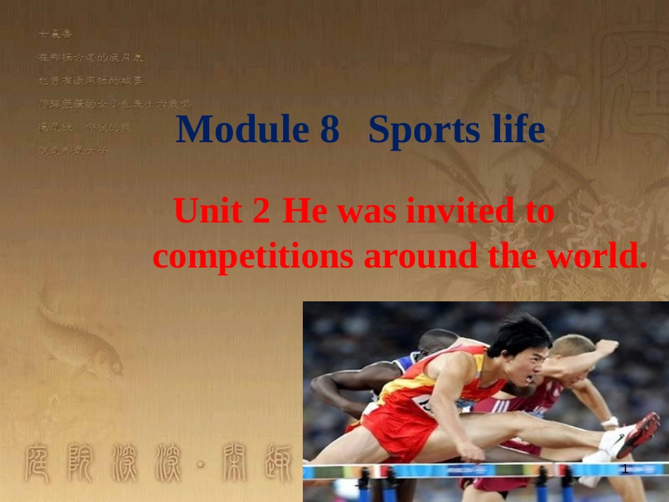 九年级英语上册 Module 8 Sports life Unit 2 He was invited to competitions around the world优质课件 （新版）外研版_第1页