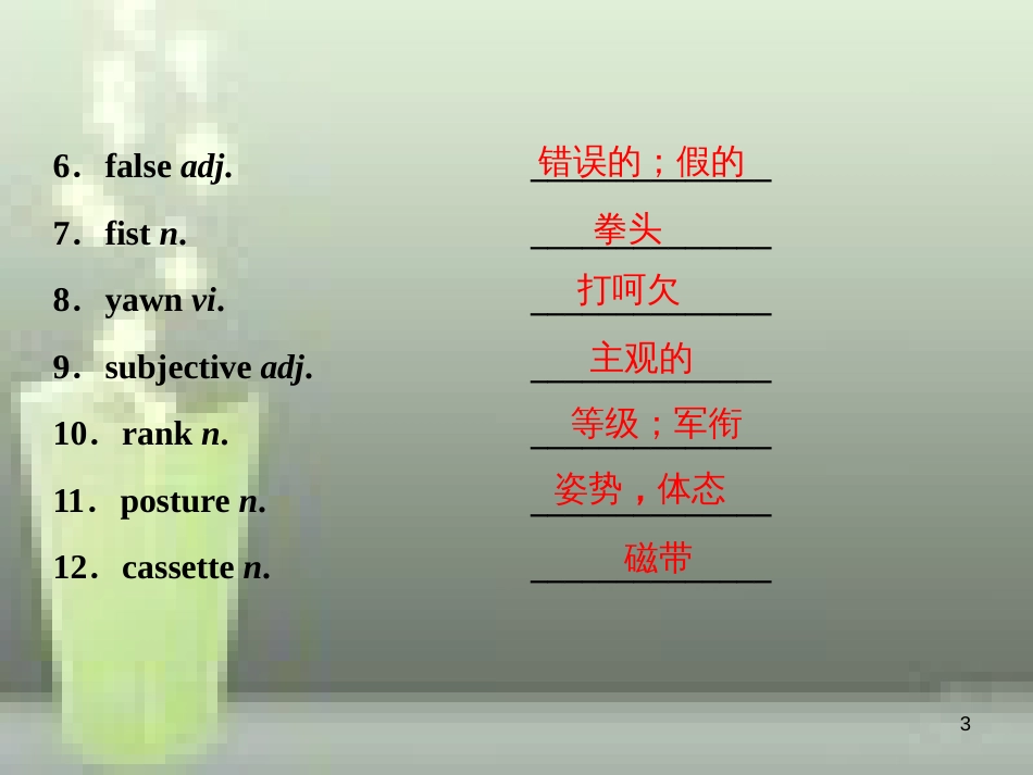 高考英语一轮复习 第一部分 基础考点聚焦 Unit 4 Body language优质课件 新人教版必修4_第3页