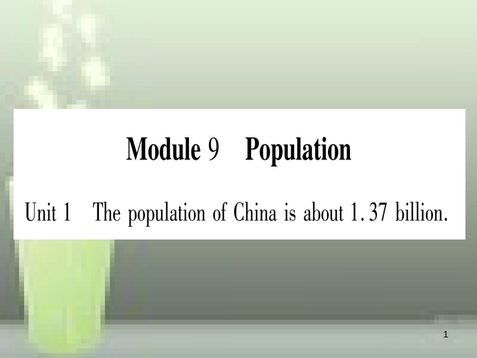 八年级英语上册 Module 9 Population习题优质课件 （新版）外研版_第1页