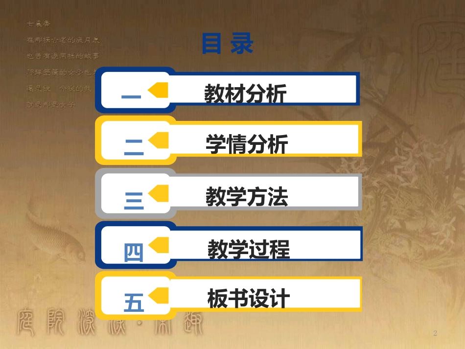 高中历史 第三单元 近代西方资本主义政体的建立 第8课 英国的制度创新优质课件1 岳麓版必修1_第2页