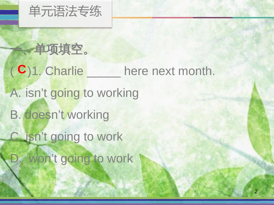 八年级英语上册 Unit 6 I’m going to study computer science单元语法专练优质课件 （新版）人教新目标版_第2页