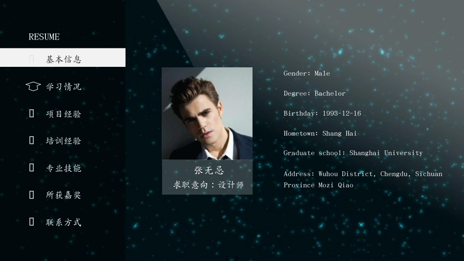 IOS风UI设计师求职简历PPT2[共9页]_第2页