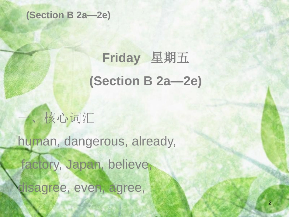 八年级英语上册 Unit 7 Will people have robots Friday（复现式周周练）习题优质课件 （新版）人教新目标版_第2页