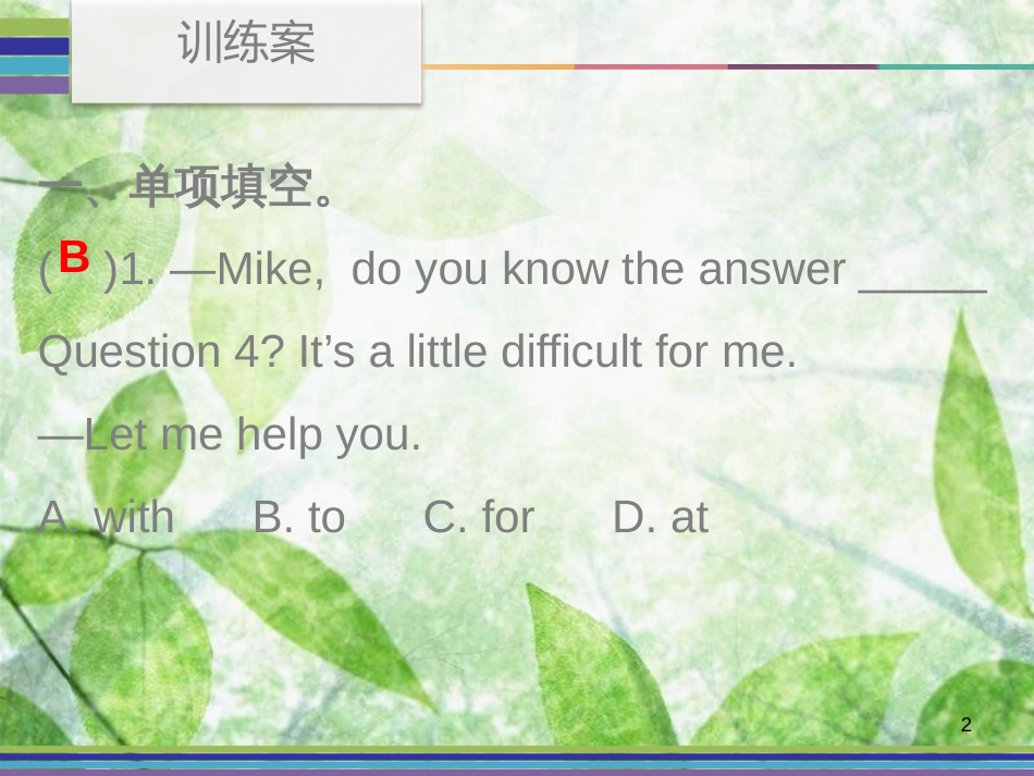 八年级英语上册 Unit 2 How often do you exercise Period 3训练案（Reading）优质课件 （新版）人教新目标版_第2页