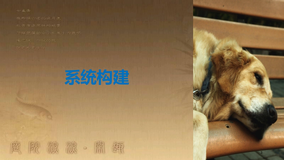 高中生物 第6章 生态环境的保护章末总结优质课件 新人教版必修3_第3页