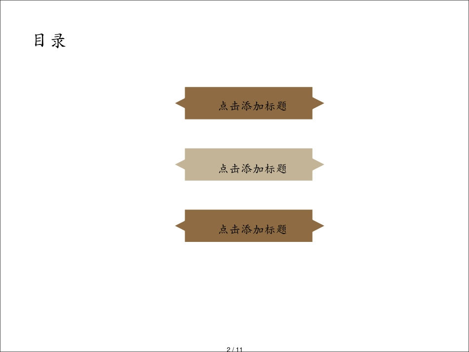 大学生考研复试教学评估[共11页]_第2页