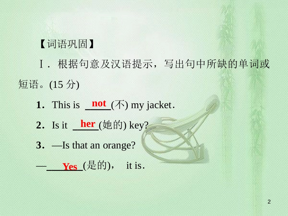 七年级英语上册 第一单元 基础知识检测优质课件 (新版)人教新目标版_第2页