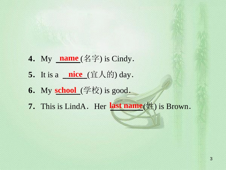 七年级英语上册 第一单元 基础知识检测优质课件 (新版)人教新目标版_第3页