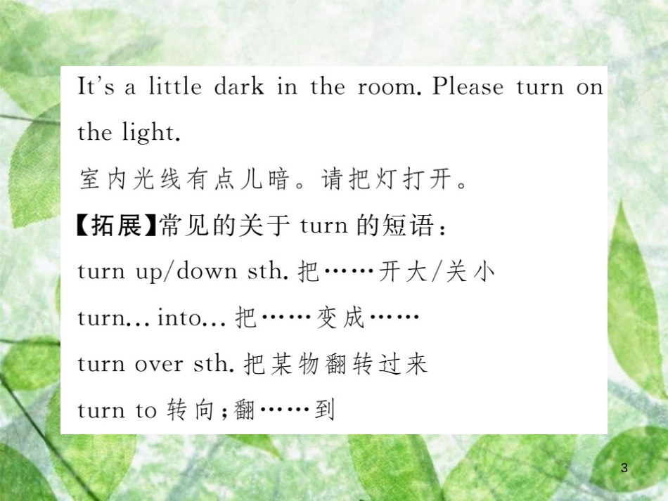八年级英语上册 Unit 8 How do you make a banana milk shake（第1课时）Section A（1a-2d）习题优质课件 （新版）人教新目标版_第3页