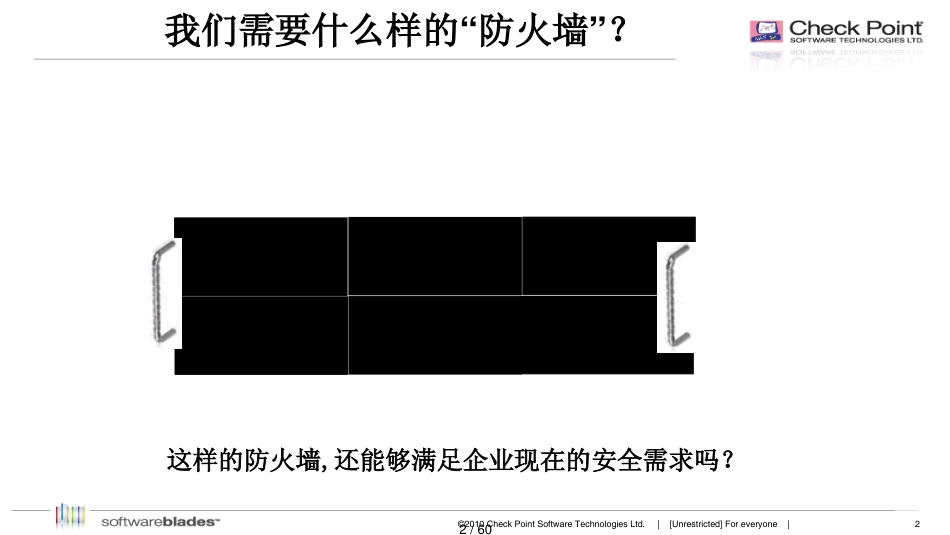 面向未来的网络安全解决方案_第2页