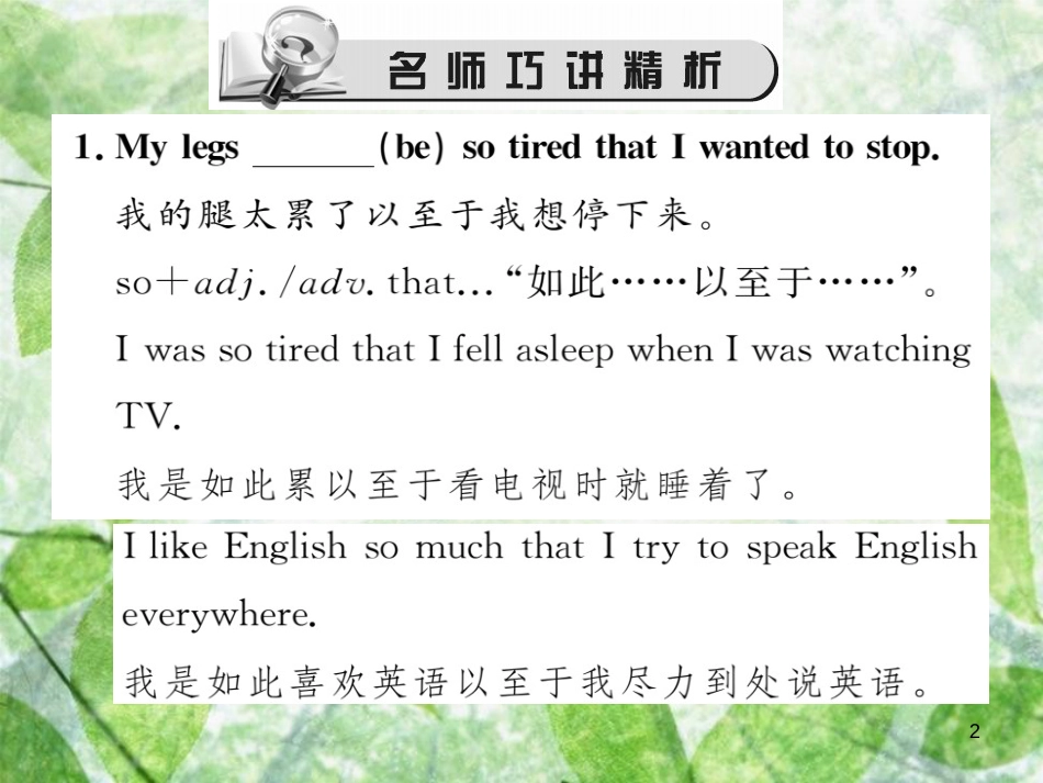 八年级英语上册 Unit 1 Where did you go on vacation（第5课时）Section B（3a-Self Check）习题优质课件 （新版）人教新目标版_第2页