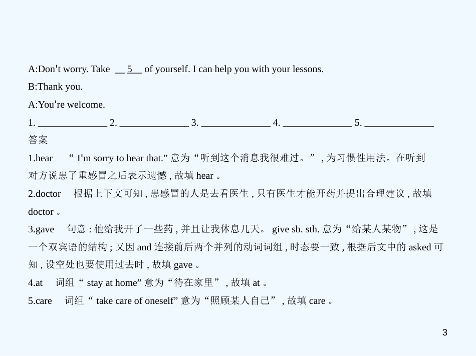 （广西地区）2019年中考英语复习 专题十六 补全对话（试卷部分）优质课件_第3页