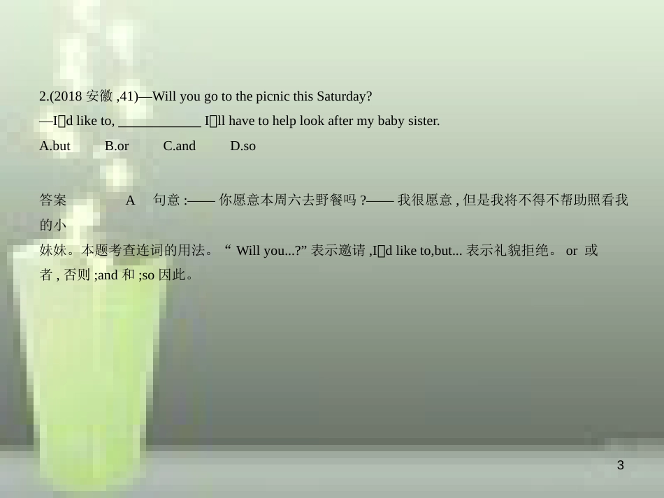 （全国通用）2019年中考英语复习 专题十一 并列句和复合句（试卷分析）优质课件_第3页