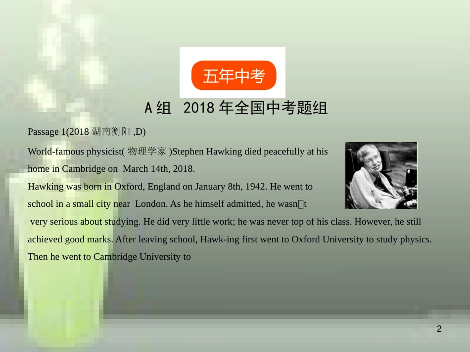 （全国通用）2019年中考英语复习 专题十四 选择型阅读（试卷部分）优质课件_第2页