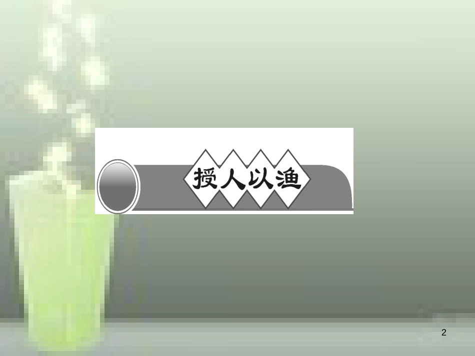 （玉林专版）七年级语文上册 写作 热爱生活，热爱写作习题优质课件 新人教版_第2页