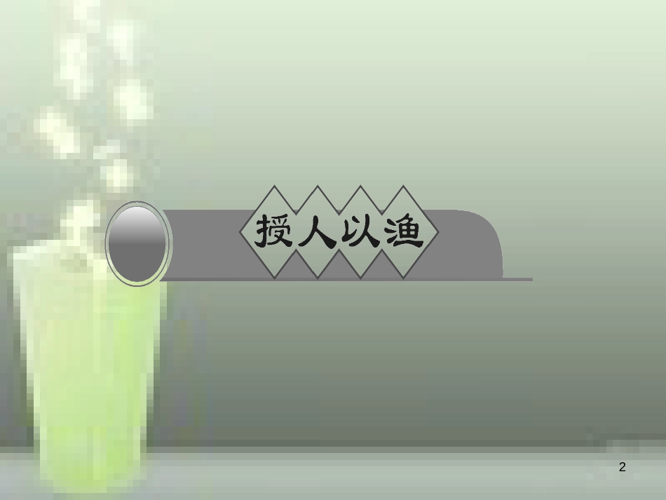 （玉林专版）七年级语文上册 写作 思路要清晰习题优质课件 新人教版_第2页