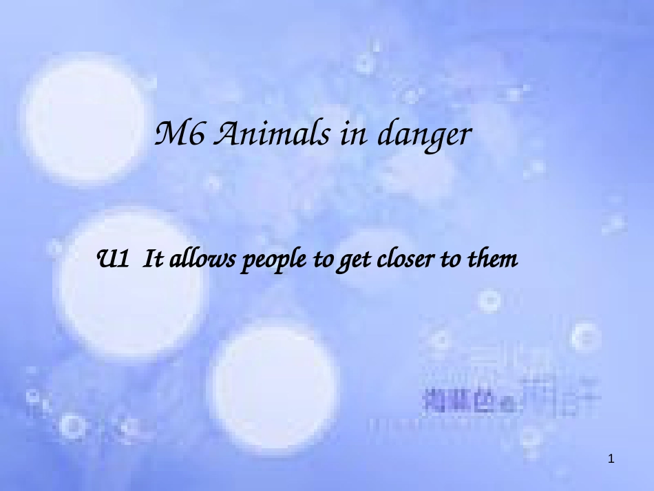 八年级英语上册 Module 6 Animais in danger Unit 1 It allows people to get closer to them课件2 （新版）外研版_第1页