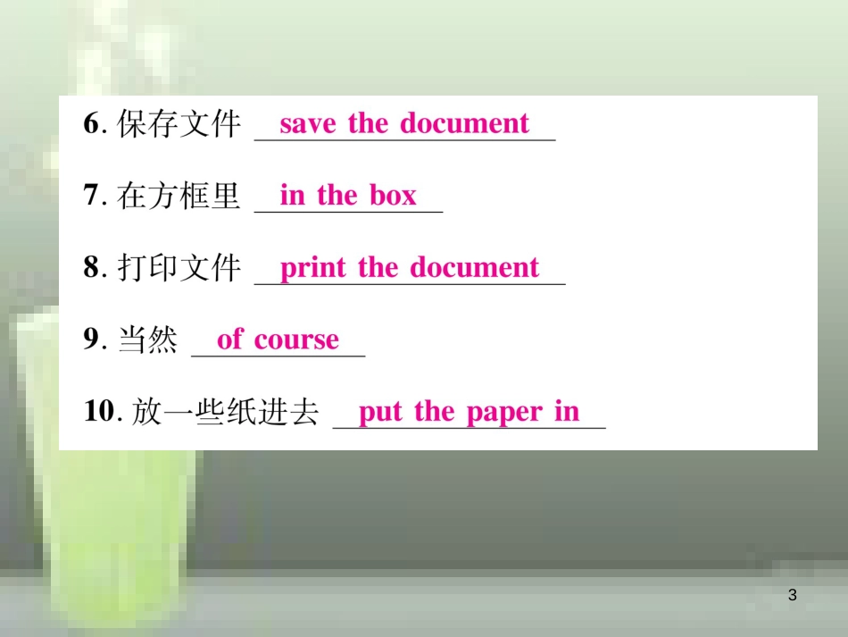 （浙江专用）七年级英语上册 Module 7 Computers Unit 1 How do I write my homework on the computer习题优质课件 （新版）外研版_第3页