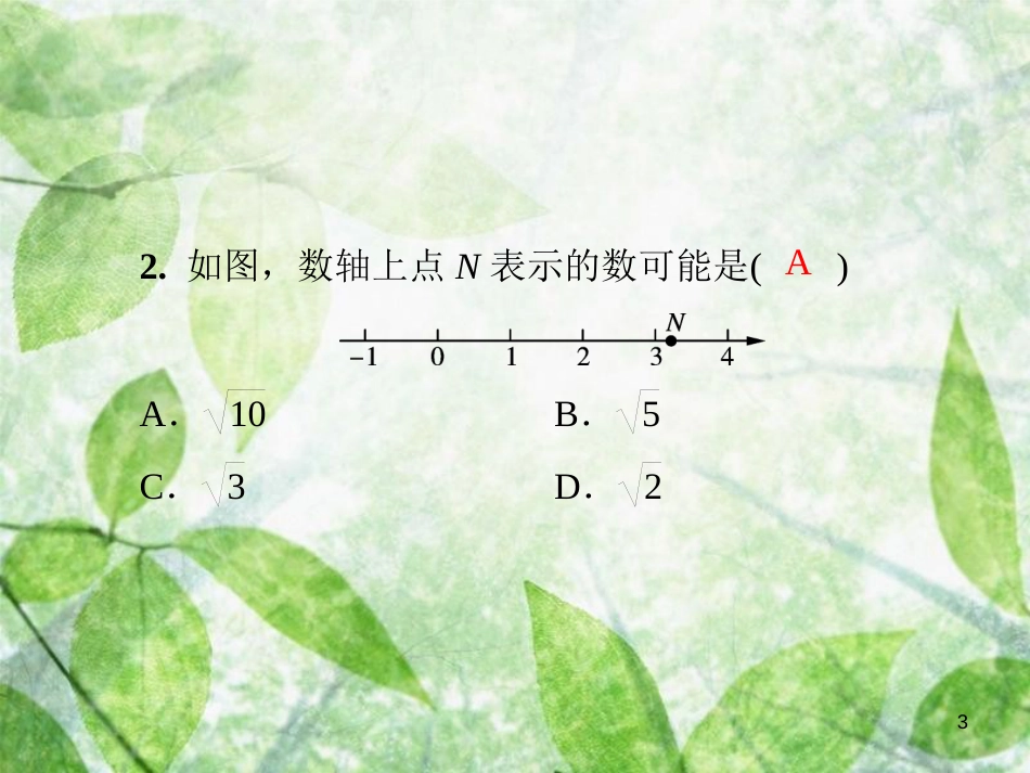 八年级数学上册 第二章 实数基础测试卷3(2.4-2.7)导学优质课件 （新版）北师大版_第3页