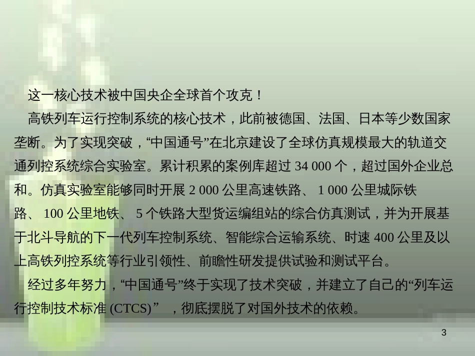 （山西专版）七年级语文上册 期末专题复习六 微写作习题优质课件 新人教版_第3页