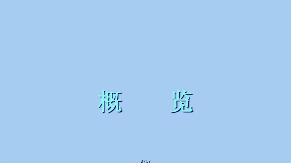 服装企业应收款管理与客户管理_第3页