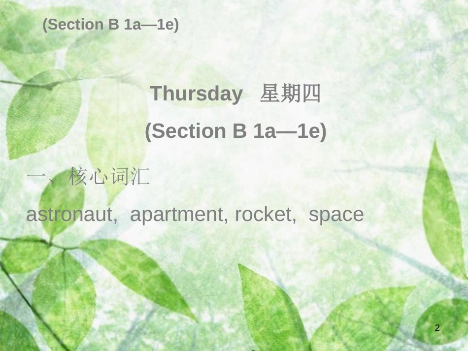 八年级英语上册 Unit 7 Will people have robots Thursday（复现式周周练）习题优质课件 （新版）人教新目标版_第2页