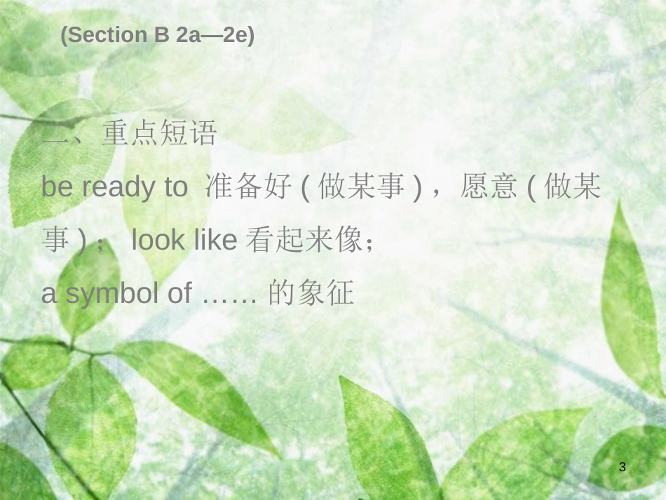 八年级英语上册 Unit 5 Do you want to watch a game show Friday（复现式周周练）习题优质课件 （新版）人教新目标版_第3页