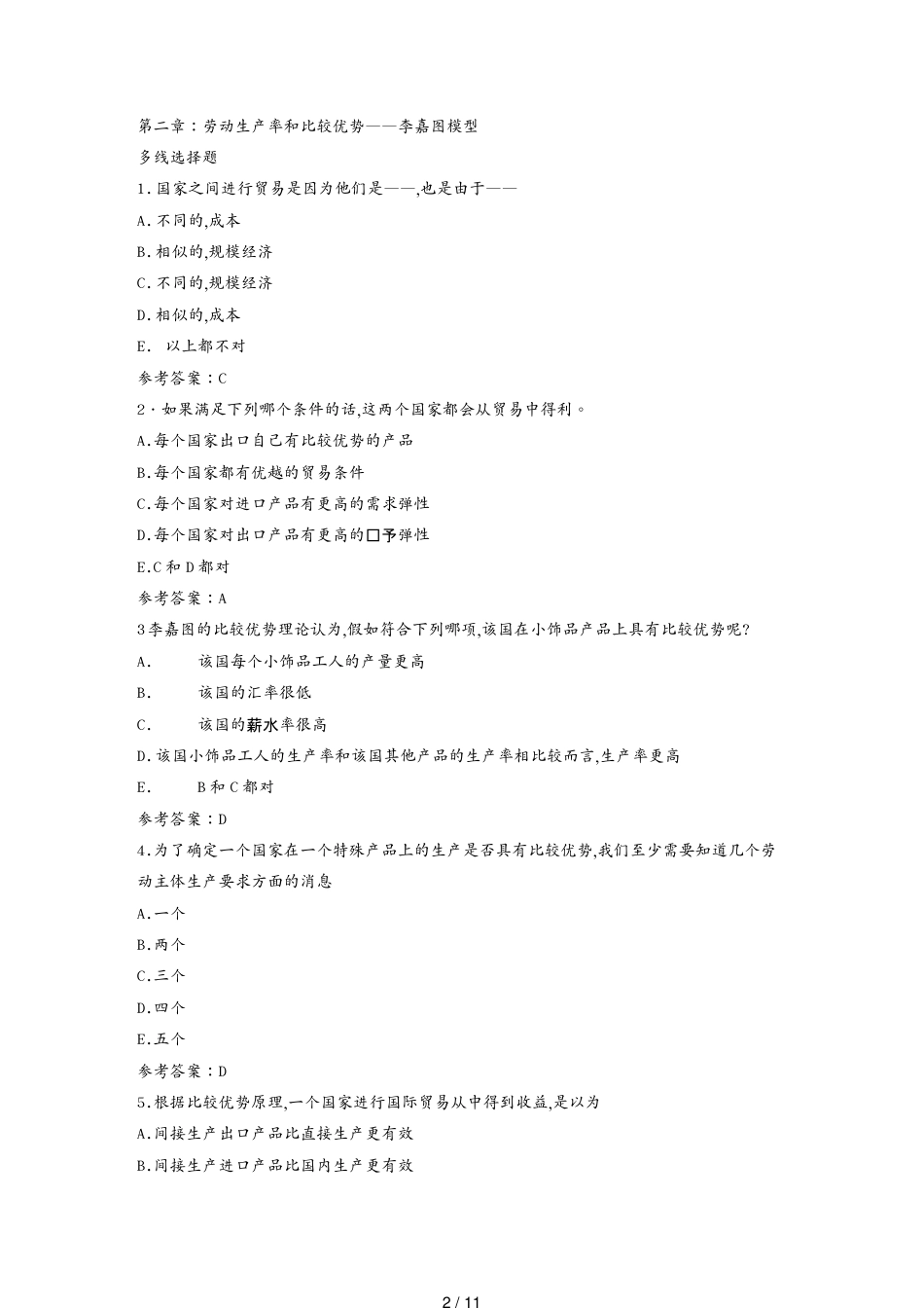 保罗克鲁格曼版国际经济学の国际贸易部分同步单项选择题[共11页]_第2页