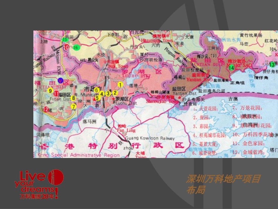 万科城规划设计案例[共45页]_第3页