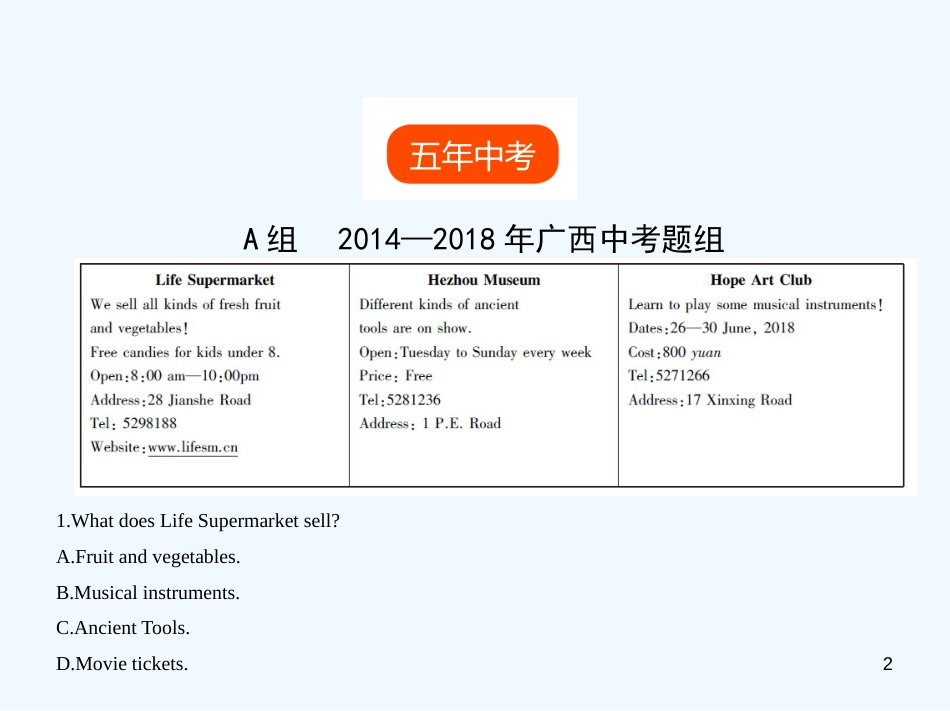 （广西地区）2019年中考英语复习 专题十八 选择型阅读理解（试卷部分）优质课件_第2页