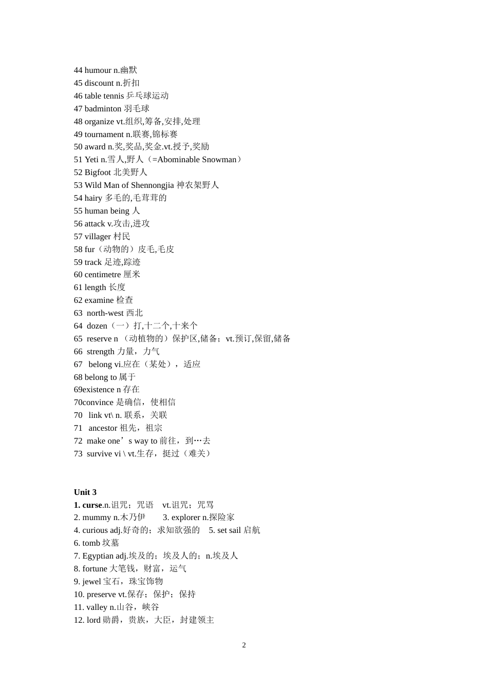 牛津高中英语模块二词汇表[共3页]_第2页