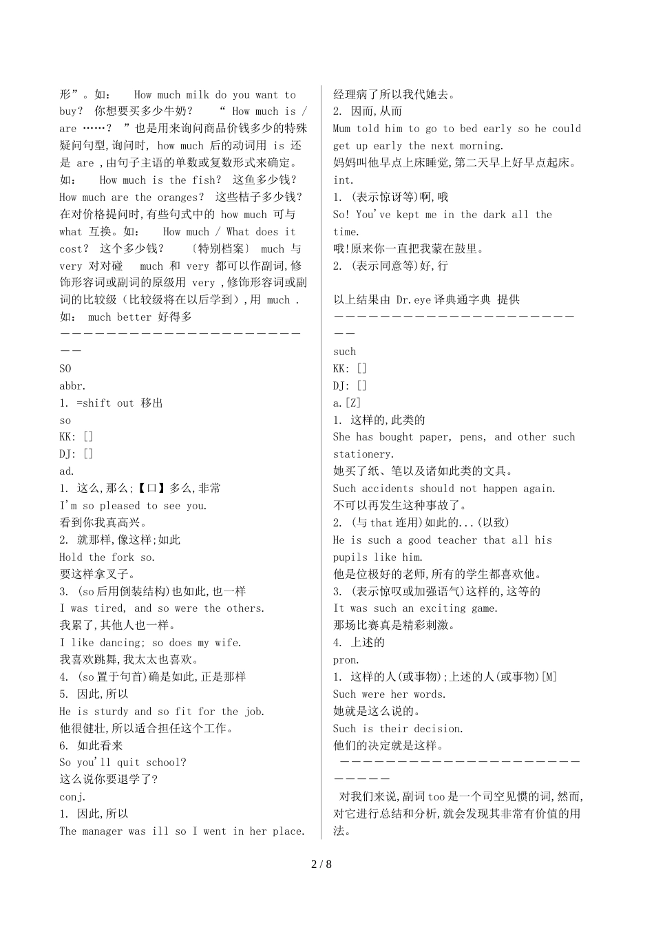 neither等的用法总结[共8页]_第2页