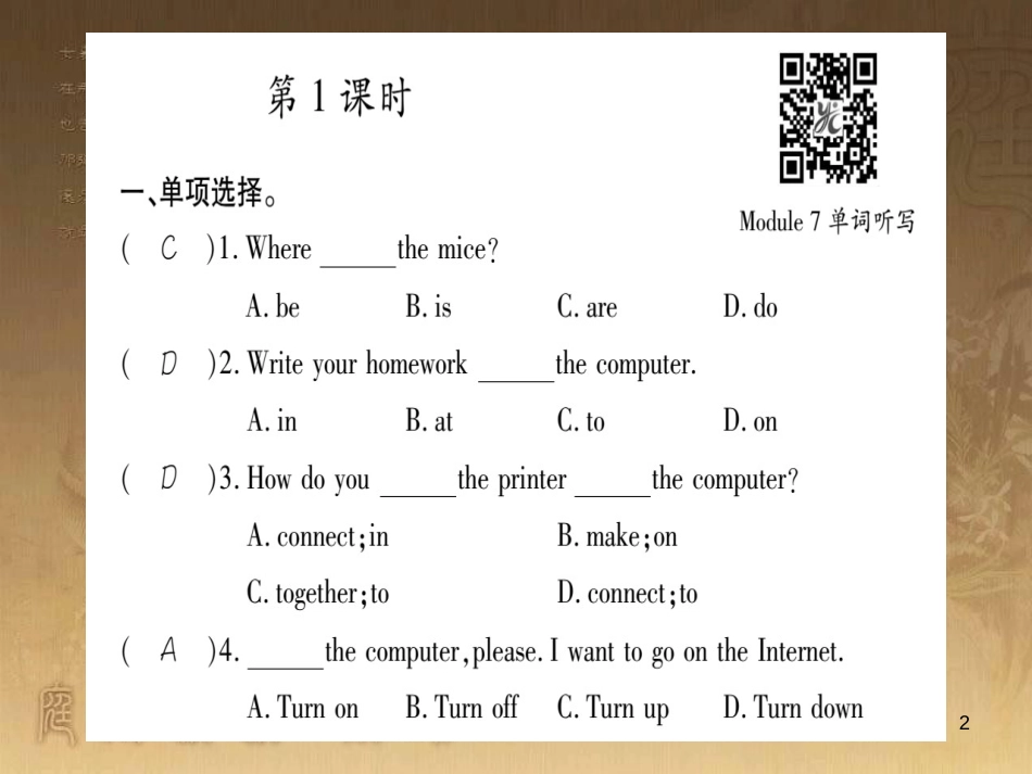 七年级英语上册 Module 7 Computers优质课件 （新版）外研版_第2页